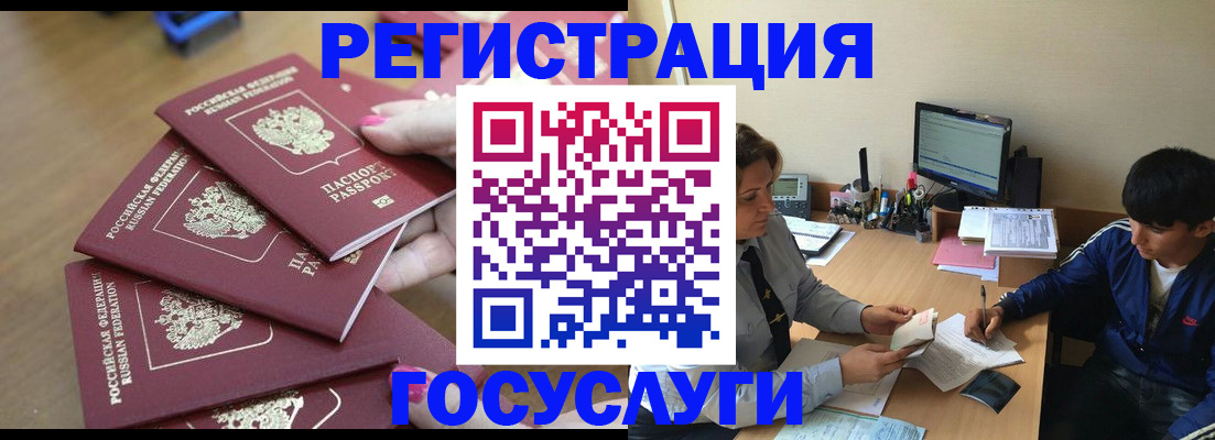 временная регистрация для всех в Нижневартовске