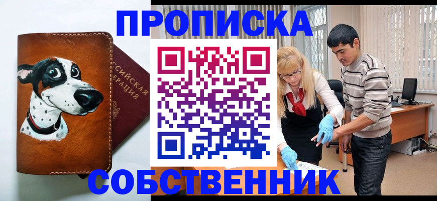 временная регистрация гарантия в Нижневартовске