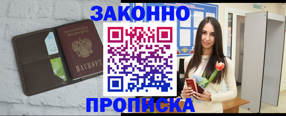 временная регистрация в Нижневартовске