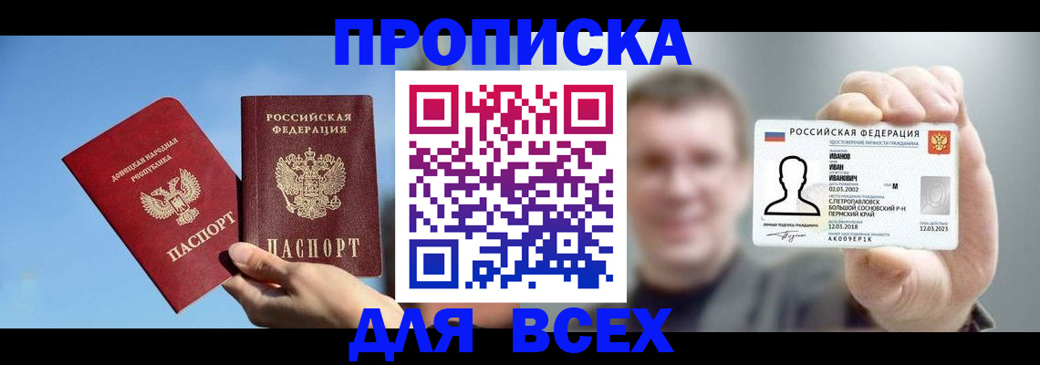 прописка гарантия в Нижневартовске