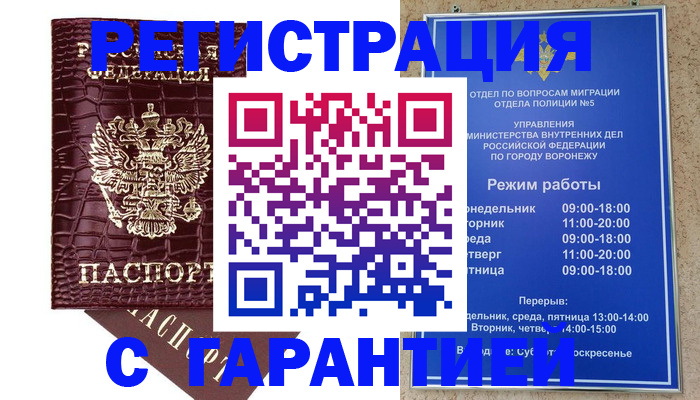 миграционный учет в Нижневартовске