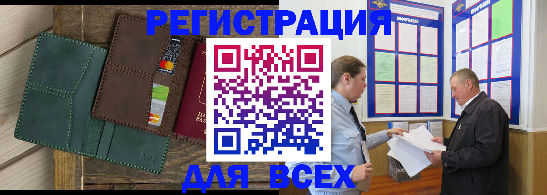 прописка штамп в Нижневартовске