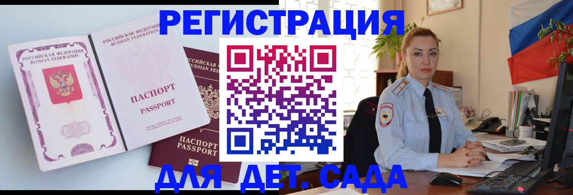 временная регистрация для всех в Нижневартовске