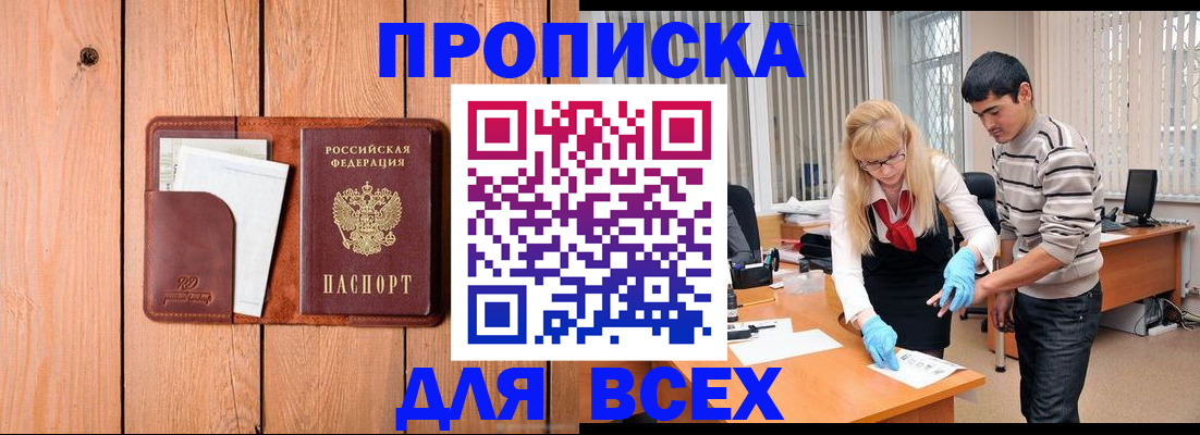 временная регистрация собственник в Нижневартовске